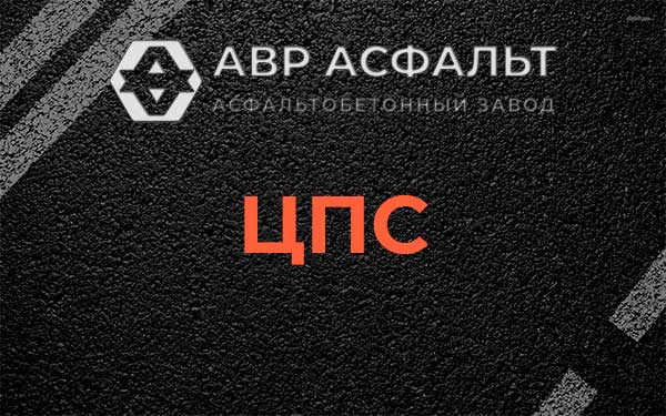 ЦПС в Ликино-Дулево