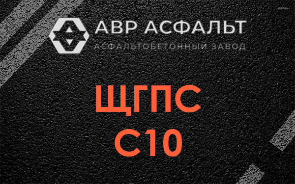 ЩГПС С10 в Ликино-Дулево