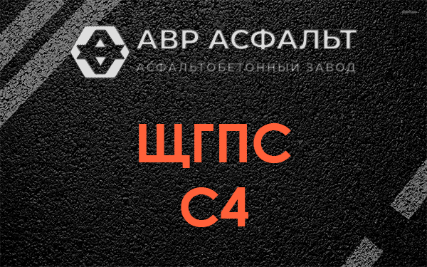 ЩГПС С4 в Ликино-Дулево