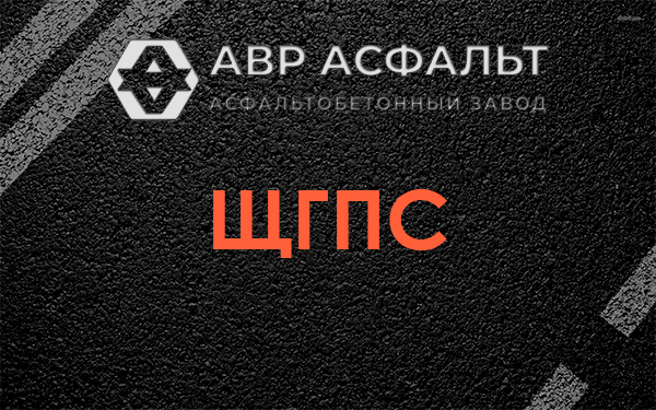 ЩГПС в Ликино-Дулево