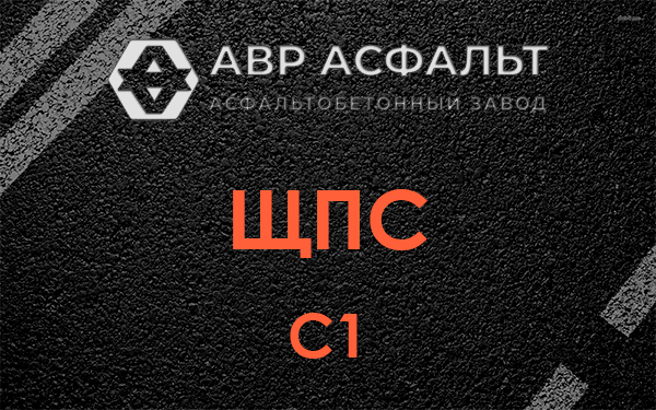 ЩПС С1 в Ликино-Дулево